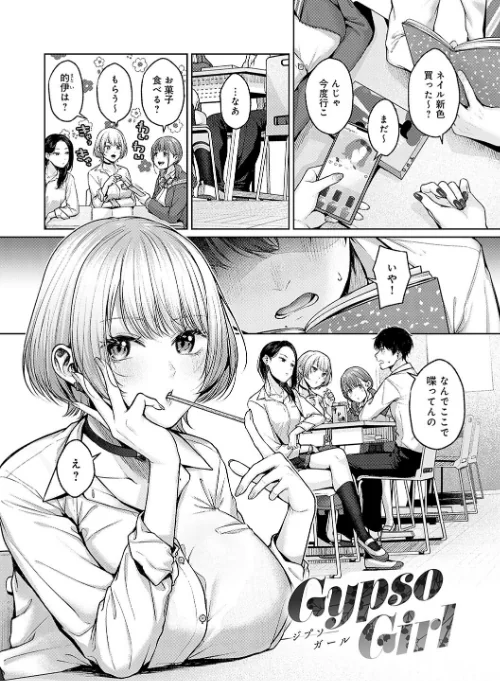 【エロ漫画】柚十扇/シトラスプリング【デジタル特装版】 試し読みサンプル 11ページ目