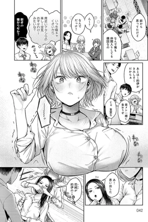 【エロ漫画】柚十扇/シトラスプリング【デジタル特装版】 試し読みサンプル 12ページ目