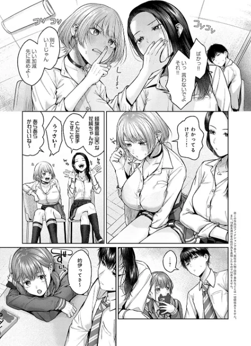 【エロ漫画】柚十扇/シトラスプリング【デジタル特装版】 試し読みサンプル 13ページ目