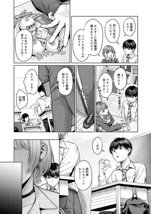【エロ漫画】柚十扇/シトラスプリング【デジタル特装版】 試し読みサンプル 14ページ目