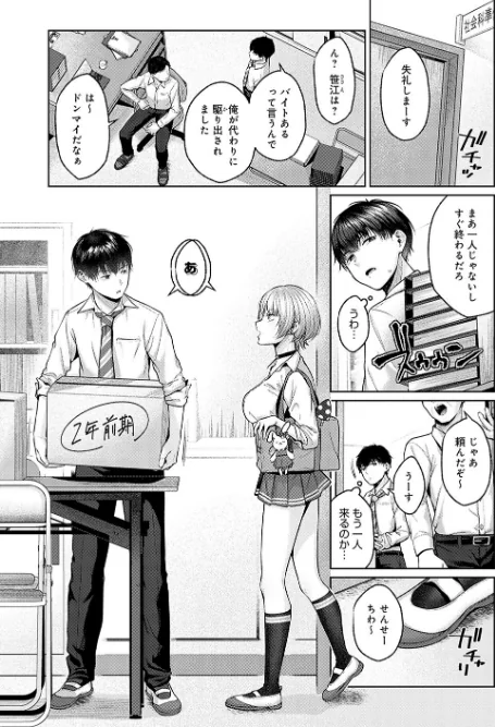 【エロ漫画】柚十扇/シトラスプリング【デジタル特装版】 試し読みサンプル 15ページ目