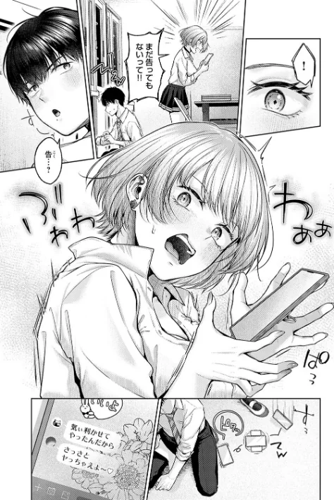 【エロ漫画】柚十扇/シトラスプリング【デジタル特装版】 試し読みサンプル 17ページ目