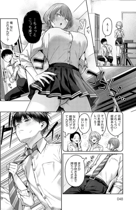 【エロ漫画】柚十扇/シトラスプリング【デジタル特装版】 試し読みサンプル 18ページ目