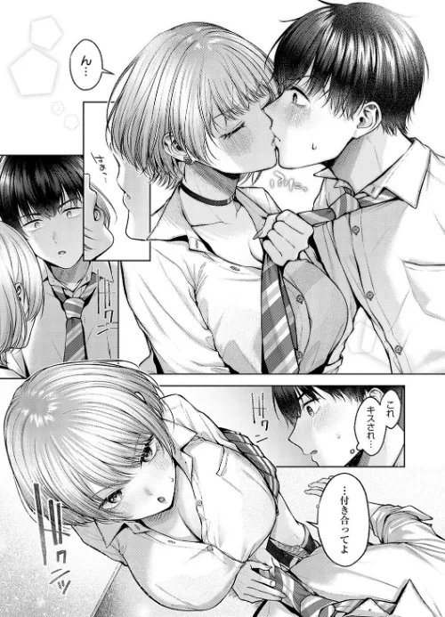 【エロ漫画】柚十扇/シトラスプリング【デジタル特装版】 試し読みサンプル 19ページ目