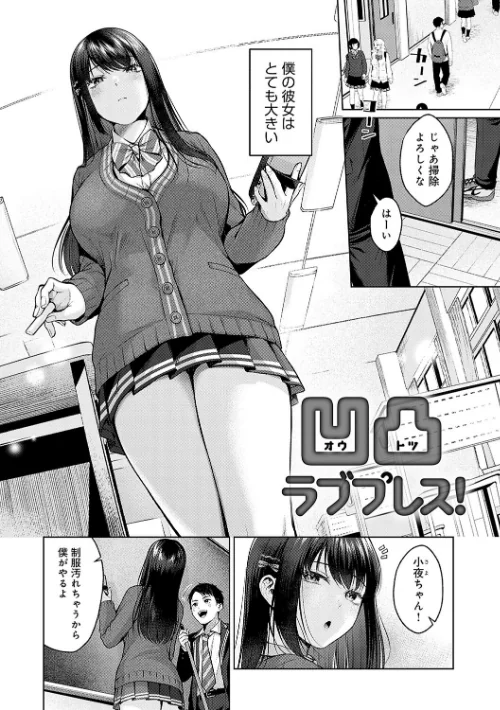 【エロ漫画】柚十扇/シトラスプリング【デジタル特装版】 試し読みサンプル 21ページ目