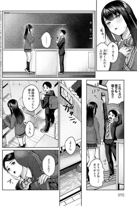 【エロ漫画】柚十扇/シトラスプリング【デジタル特装版】 試し読みサンプル 22ページ目