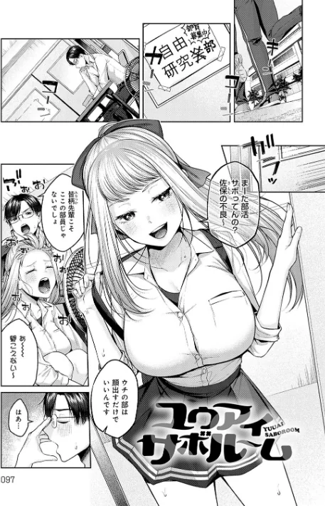 【エロ漫画】柚十扇/シトラスプリング【デジタル特装版】 試し読みサンプル 27ページ目