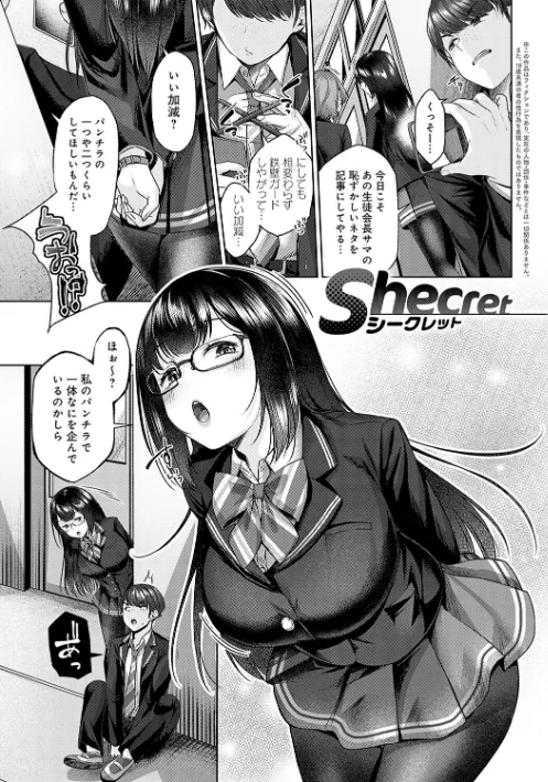 【エロ漫画】柚十扇/シトラスプリング【デジタル特装版】 試し読みサンプル 30ページ目
