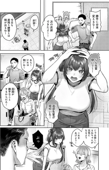 【エロ漫画】柚十扇/シトラスプリング【デジタル特装版】 試し読みサンプル 6ページ目