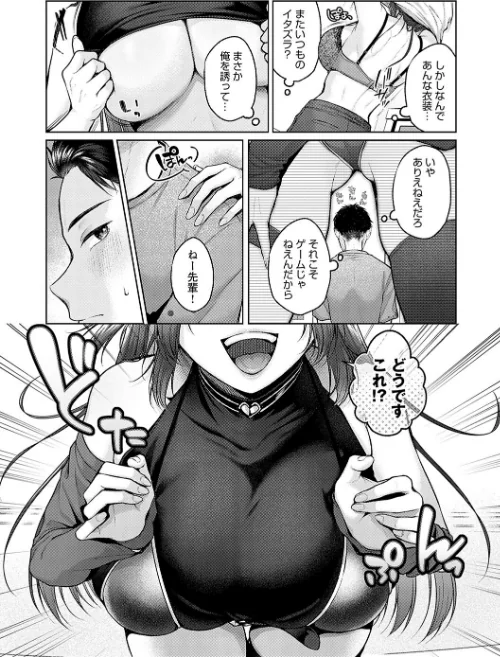 【エロ漫画】柚十扇/シトラスプリング【デジタル特装版】 試し読みサンプル 8ページ目