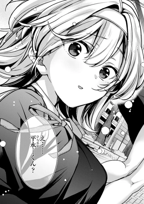 【エロ漫画】波乗かもめ/雪ふって、恋かたまる【デジタル特装版】 試し読みサンプル 23ページ目