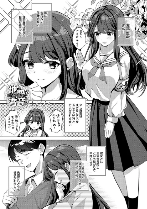 【エロ漫画】波乗かもめ/雪ふって、恋かたまる【デジタル特装版】 試し読みサンプル 25ページ目