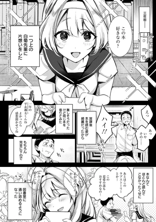 【エロ漫画】波乗かもめ/雪ふって、恋かたまる【デジタル特装版】 試し読みサンプル 6ページ目