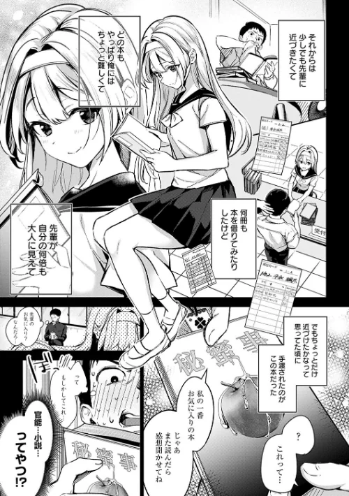 【エロ漫画】波乗かもめ/雪ふって、恋かたまる【デジタル特装版】 試し読みサンプル 7ページ目