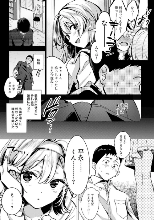 【エロ漫画】波乗かもめ/雪ふって、恋かたまる【デジタル特装版】 試し読みサンプル 9ページ目