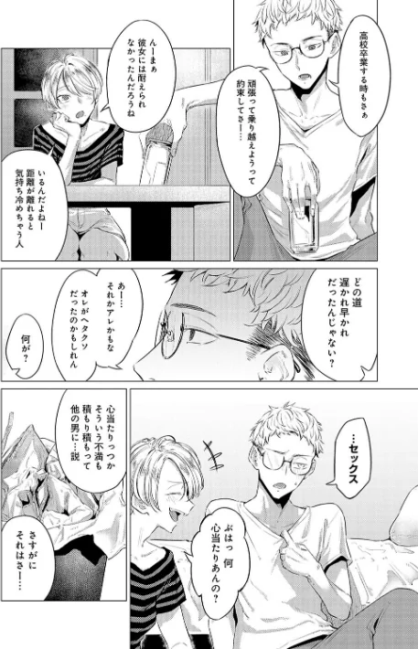 【エロ漫画】九十九弐級/潤情【デジタル特装版】 試し読みサンプル 12ページ目