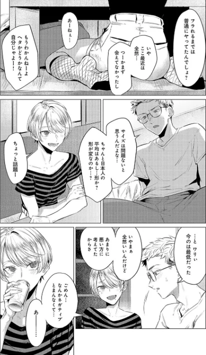 【エロ漫画】九十九弐級/潤情【デジタル特装版】 試し読みサンプル 13ページ目