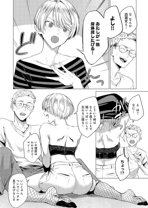 【エロ漫画】九十九弐級/潤情【デジタル特装版】 試し読みサンプル 14ページ目