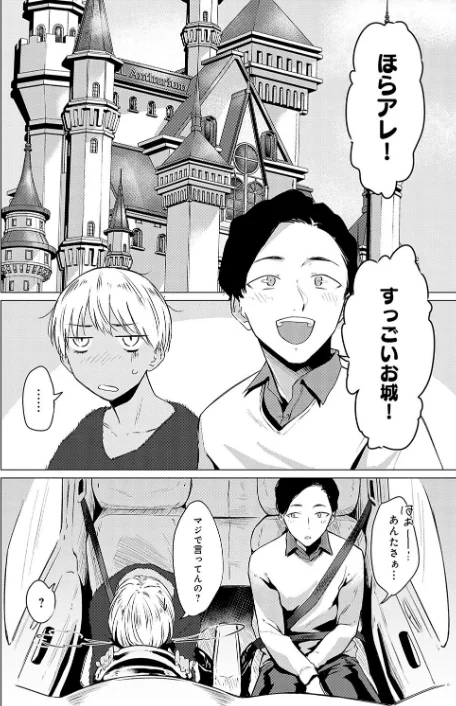 【エロ漫画】九十九弐級/潤情【デジタル特装版】 試し読みサンプル 16ページ目