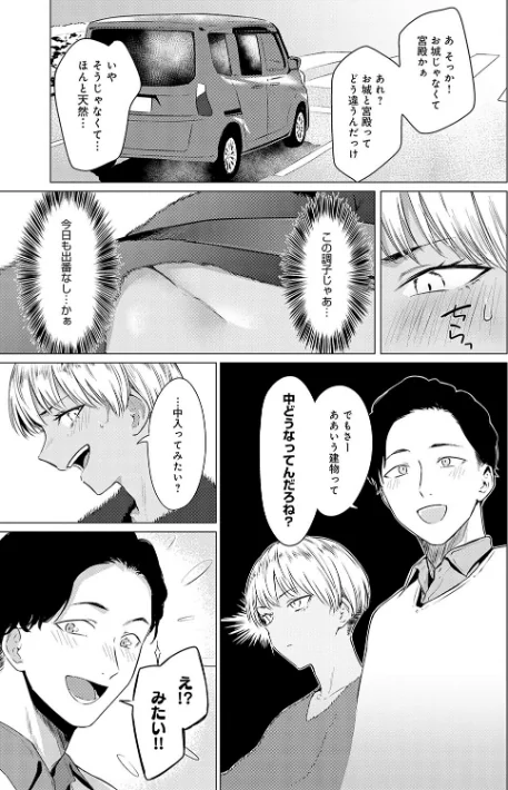 【エロ漫画】九十九弐級/潤情【デジタル特装版】 試し読みサンプル 17ページ目