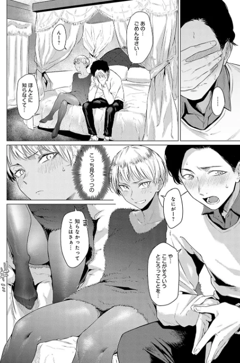 【エロ漫画】九十九弐級/潤情【デジタル特装版】 試し読みサンプル 18ページ目
