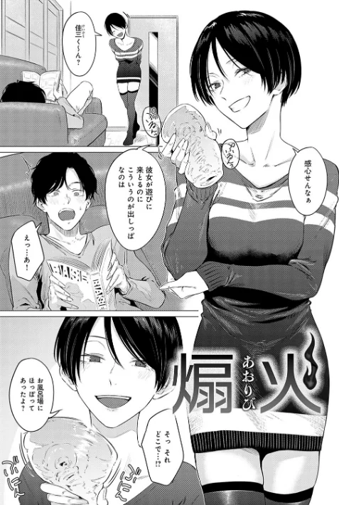 【エロ漫画】九十九弐級/潤情【デジタル特装版】 試し読みサンプル 3ページ目