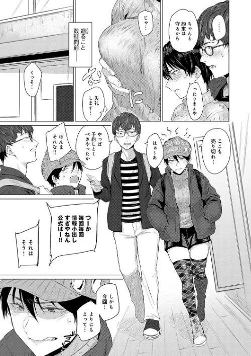 【エロ漫画】九十九弐級/潤情【デジタル特装版】 試し読みサンプル 21ページ目