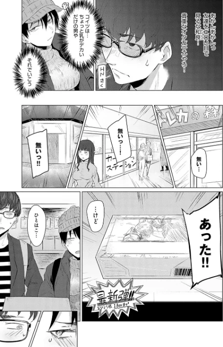 【エロ漫画】九十九弐級/潤情【デジタル特装版】 試し読みサンプル 23ページ目