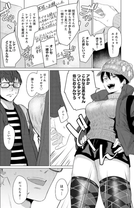 【エロ漫画】九十九弐級/潤情【デジタル特装版】 試し読みサンプル 24ページ目