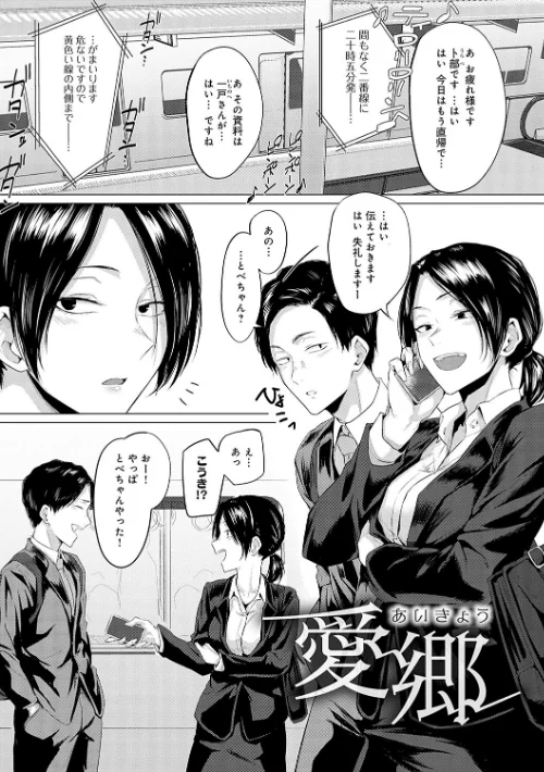 【エロ漫画】九十九弐級/潤情【デジタル特装版】 試し読みサンプル 25ページ目