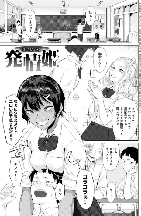 【エロ漫画】九十九弐級/潤情【デジタル特装版】 試し読みサンプル 26ページ目