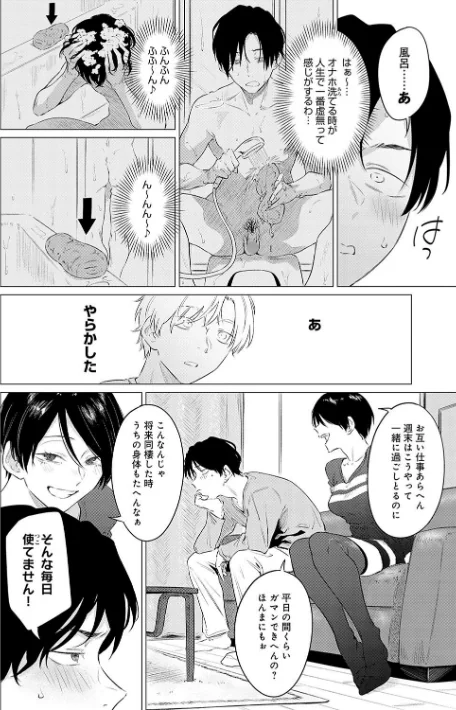 【エロ漫画】九十九弐級/潤情【デジタル特装版】 試し読みサンプル 4ページ目