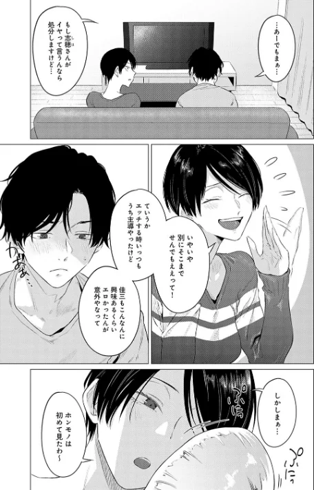 【エロ漫画】九十九弐級/潤情【デジタル特装版】 試し読みサンプル 5ページ目