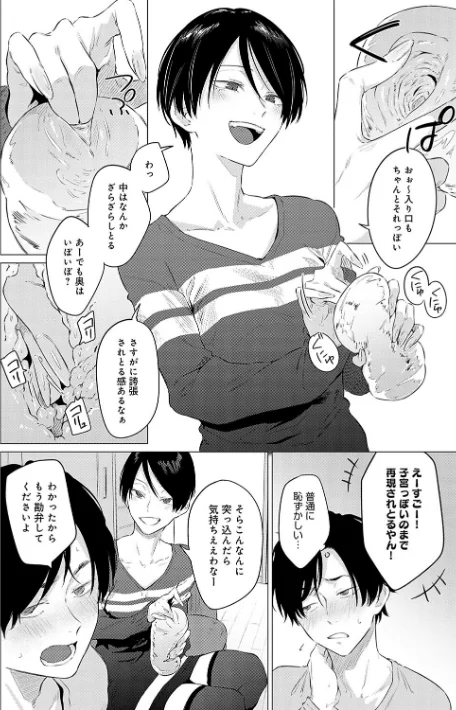 【エロ漫画】九十九弐級/潤情【デジタル特装版】 試し読みサンプル 6ページ目