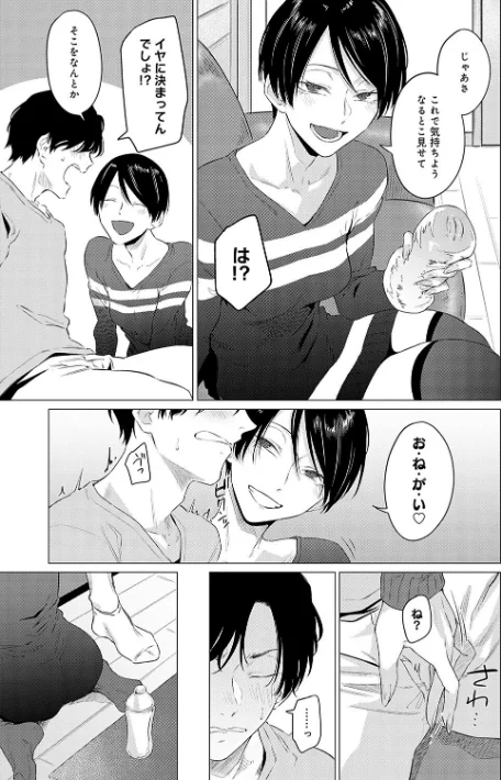 【エロ漫画】九十九弐級/潤情【デジタル特装版】 試し読みサンプル 7ページ目