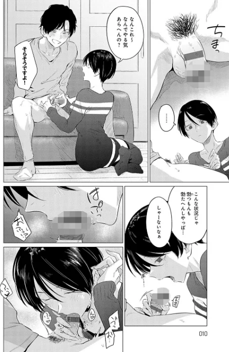 【エロ漫画】九十九弐級/潤情【デジタル特装版】 試し読みサンプル 8ページ目