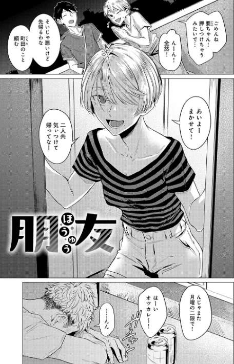 【エロ漫画】九十九弐級/潤情【デジタル特装版】 試し読みサンプル 9ページ目