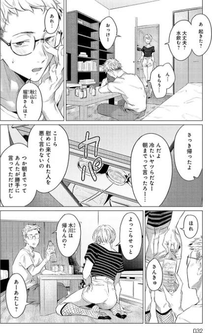 【エロ漫画】九十九弐級/潤情【デジタル特装版】 試し読みサンプル 10ページ目