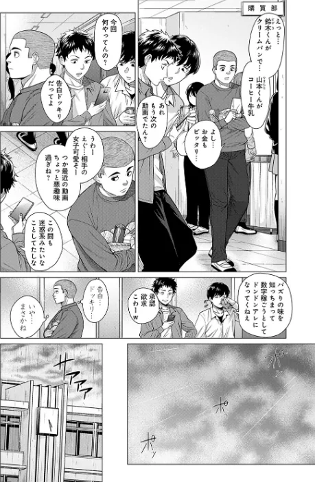 【エロ漫画】チキン/ホンキみせてよ【デジタル特装版】 試し読みサンプル 14ページ目