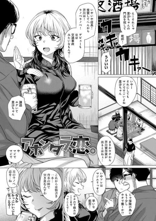 【エロ漫画】チキン/ホンキみせてよ【デジタル特装版】 試し読みサンプル 19ページ目