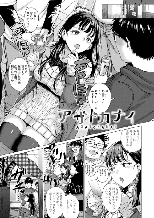 【エロ漫画】チキン/ホンキみせてよ【デジタル特装版】 試し読みサンプル 20ページ目