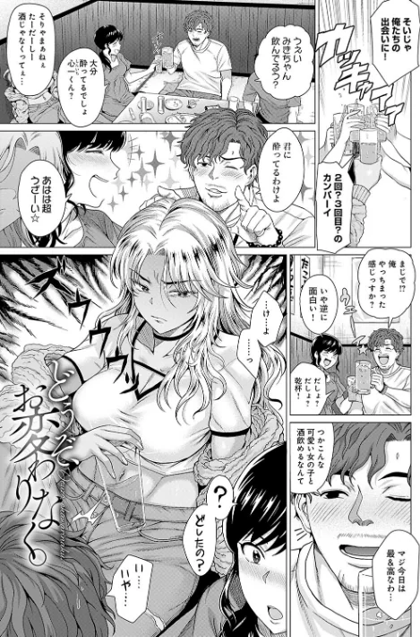 【エロ漫画】チキン/ホンキみせてよ【デジタル特装版】 試し読みサンプル 21ページ目