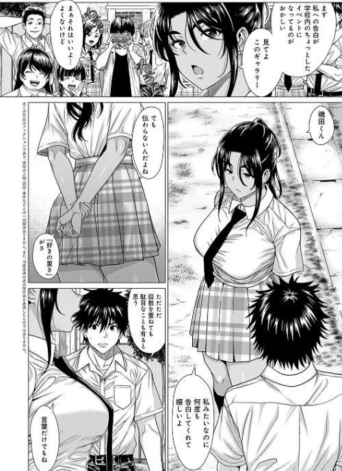 【エロ漫画】チキン/ホンキみせてよ【デジタル特装版】 試し読みサンプル 4ページ目