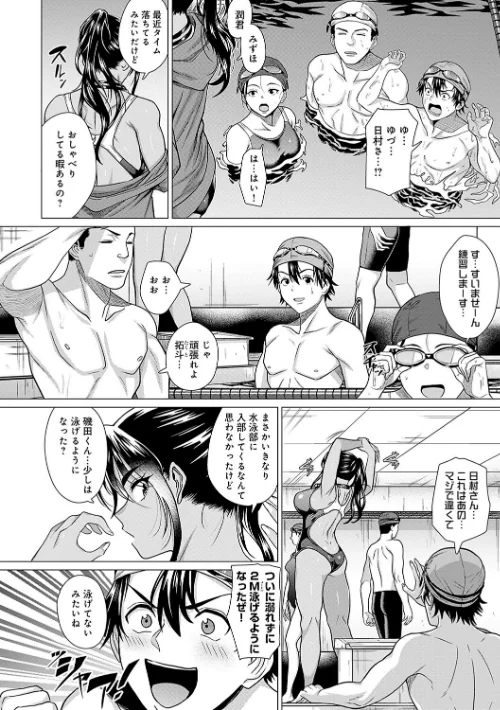【エロ漫画】チキン/ホンキみせてよ【デジタル特装版】 試し読みサンプル 8ページ目