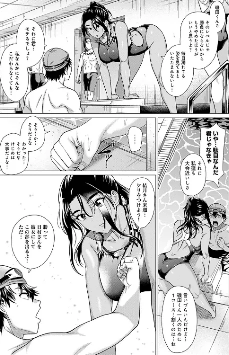 【エロ漫画】チキン/ホンキみせてよ【デジタル特装版】 試し読みサンプル 9ページ目