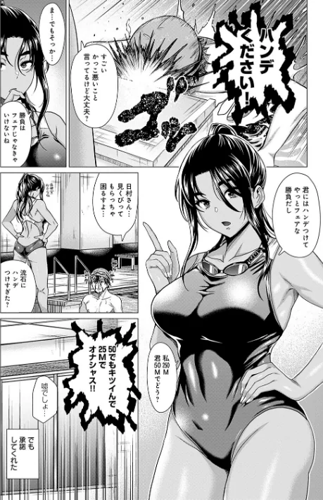 【エロ漫画】チキン/ホンキみせてよ【デジタル特装版】 試し読みサンプル 10ページ目