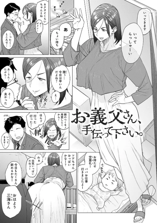 【エロ漫画】越山弱衰/蕩蕩と濁濁【デジタル特装版】 試し読みサンプル 16ページ目