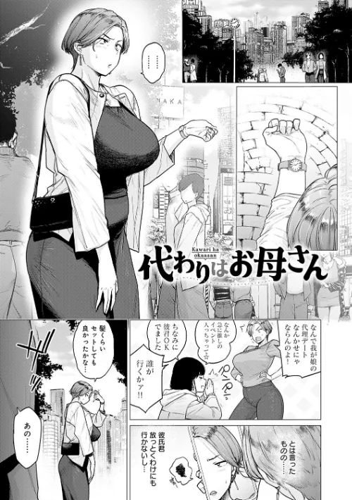 【エロ漫画】越山弱衰/蕩蕩と濁濁【デジタル特装版】 試し読みサンプル 19ページ目