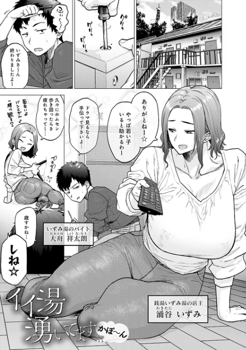 【エロ漫画】越山弱衰/蕩蕩と濁濁【デジタル特装版】 試し読みサンプル 9ページ目