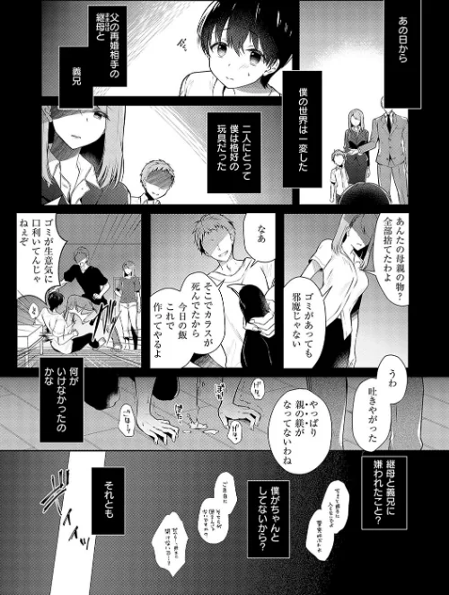 【エロ漫画】たかしな浅妃/お姉ちゃんとずぽずぽ。【デジタル特装版】 試し読みサンプル 3ページ目